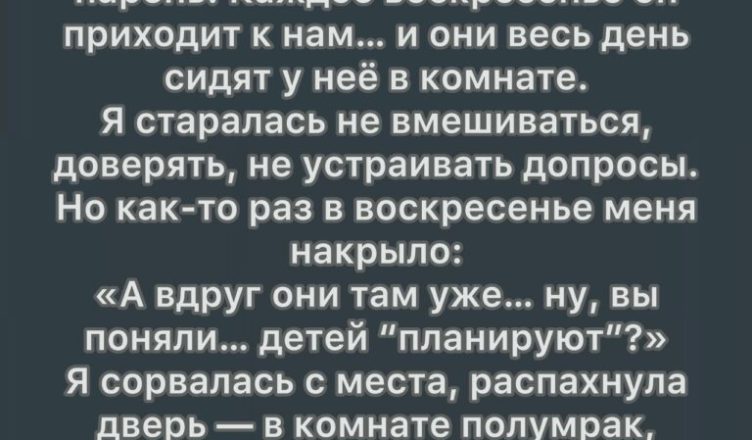 Я Распахнула Дверь В Комнату Дочери-Подростка — И Замерла, Увидев, ЧТО Она Там Делает!