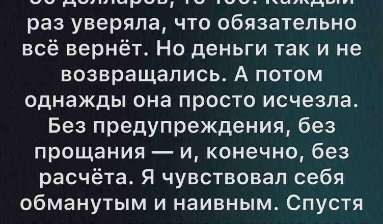 Тайна соседки