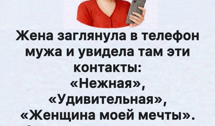 Женщина, которую я искал всю жизнь