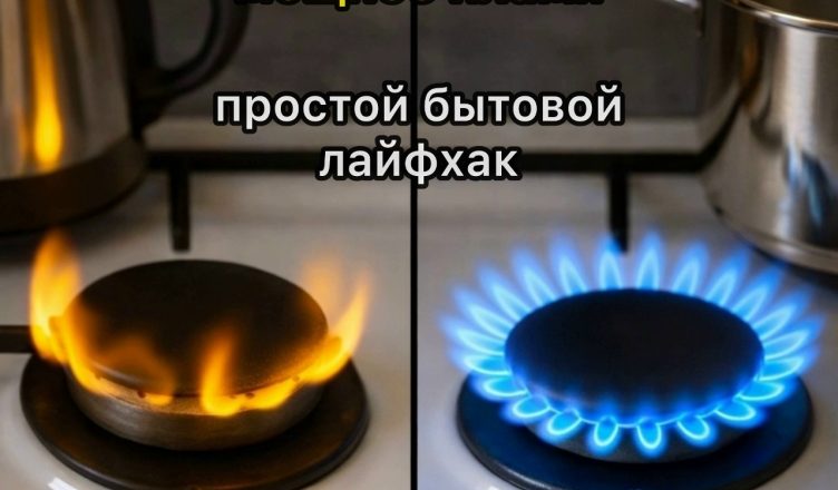 Как очистить конфорки плиты и усилить пламя с помощью простого, но эффектного домашнего лайфхака