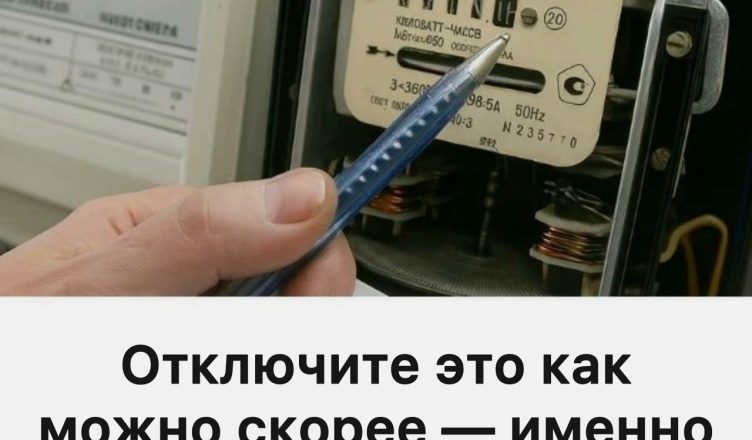 Отключите это немедленно! Именно эта вещь в квартире потребляет больше всего электроэнергии