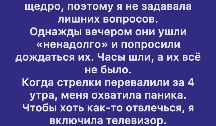 11 историй нянь, которые пережили больше, чем герои триллеров