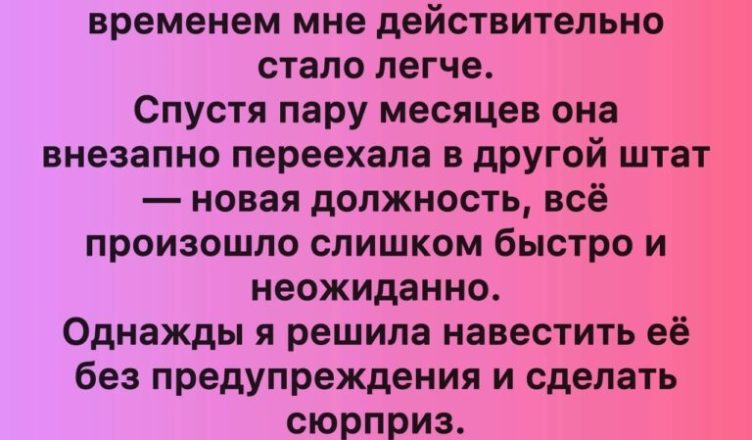 После смерти моего сына подруга уехала — а то, что я узнала позже, снова разбило мне сердце После смерти моего сына подруга уехала — а то, что я узнала позже, снова разбило мне сердце