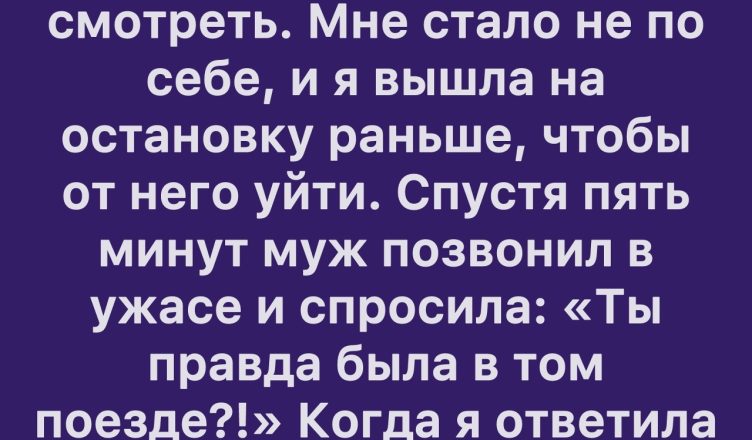 Незримые нити: рассказ о любви, доверии и тихой защите