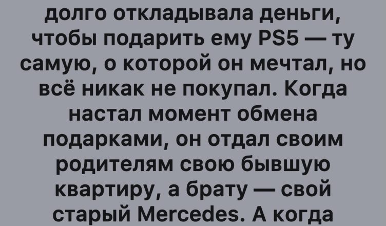 Одна женщина решила покинуть рождественскую вечеринку с семьёй жениха раньше времени
