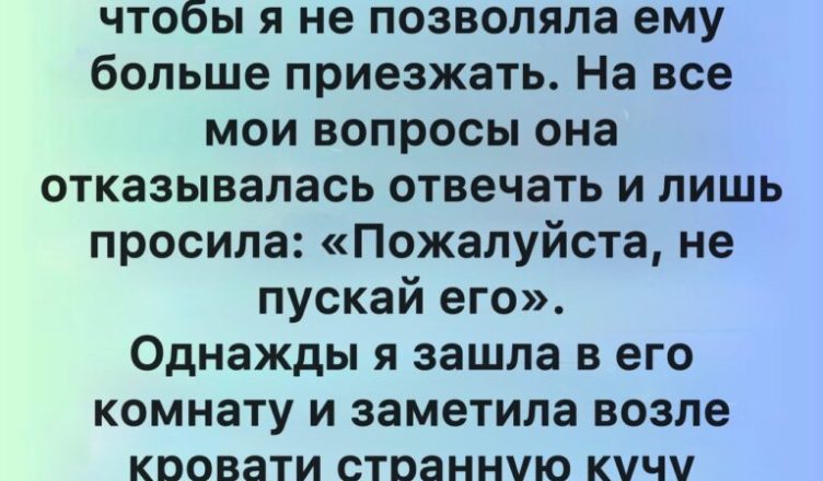 Моему 17-летнему пасынку разрешено оставаться у нас на выходных Моему 17-летнему пасынку разрешено оставаться у нас на выходных