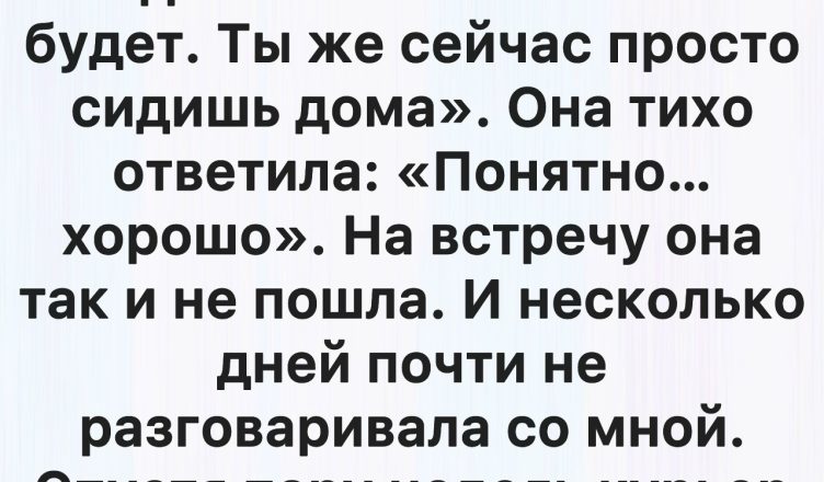 «Просто домохозяйка»: посылка, которая всё перевернула