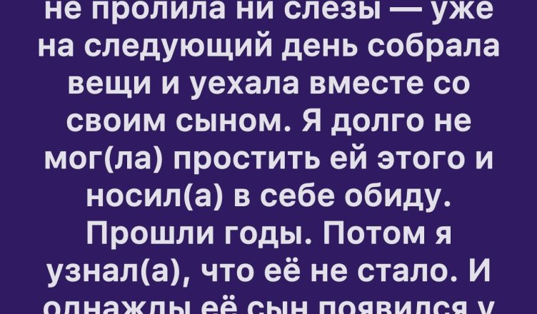 Тайна отца, всплывшая через тринадцать лет