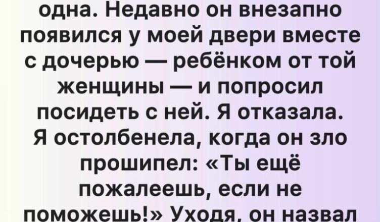 Неожиданный звонок, который принёс ясность и душевный покой