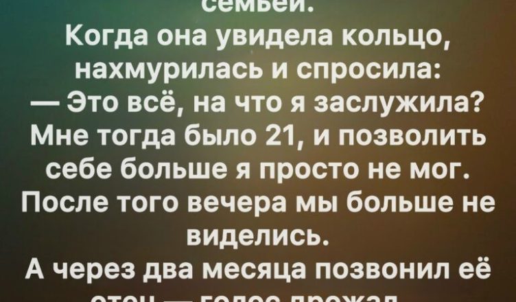 Она отвергла моё предложение при всех — а спустя два месяца её отец позвонил мне, едва сдерживая слёзы.