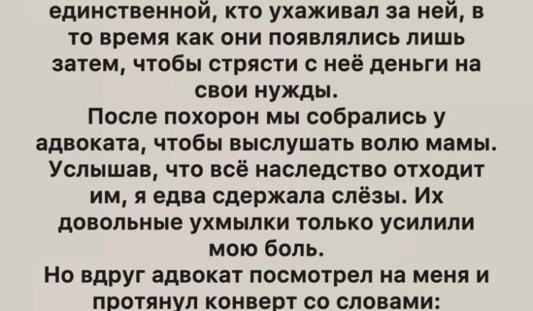 Семейные конфликты из-за наследства Семейные конфликты из-за наследства