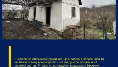 “Ти повинна стати моєю дружиною. Це ж заради Павлика. Хіба ти не бажаєш йому кращої долі?” – сказав Дмитро, чоловік моєї покійної сестри.  Я тільки у листопаді попрощалася з Вірочкою, вона важко хворіла. А Діма вже старається мене в ліжко затягнути! Що про нас люди в селі подумають?! Це ж така тема для пліток буде!