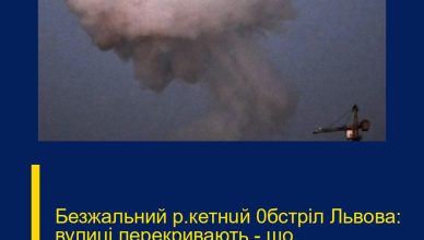 Безжальний р@кетнuй 0бстріл Львова: вулиці перекривають – що відбувається…