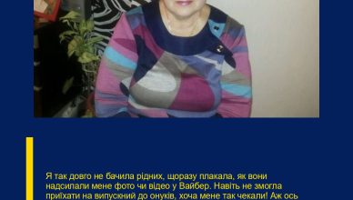 Я так довго не бачила рідних, щоразу плакала, як вони надсилали мене фото чи відео у Вайбер. Навіть не змогла приїхати на випускний до онуків, хоча мене так чекали! Аж ось нарешті отримала відпустку та одразу почала збирати валізи. Тільки потім я отримала дуже дивне смс від доньки та почала плакати. Не знаю, що робити далі і прошу вашої поради чи бодай доброго слова.