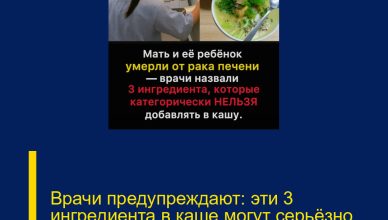Врачи предупреждают: эти 3 ингредиента в каше могут серьёзно навредить здоровью