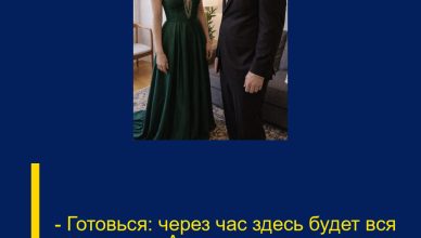 — Готовься: через час здесь будет вся твоя родня. А я — ухожу.