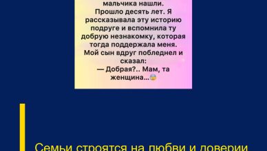 Семьи строятся на любви и доверии. Семьи строятся на любви и доверии.
