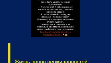 Жизнь полна неожиданностей.