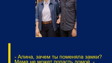 — Алина, зачем ты поменяла замки? Мама не может попасть домой, — недовольно бросил муж. — Алина, зачем ты поменяла замки? Мама не может попасть домой, — недовольно бросил муж.