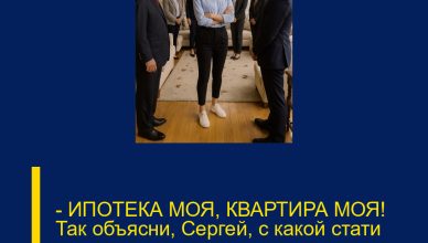 — ИПОТЕКА МОЯ, КВАРТИРА МОЯ! Так объясни, Сергей, с какой стати твои родственники здесь хозяйничают?!