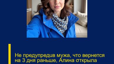 Не предупредuв мужа, что вернется на 3 дня раньше, Алина σткрыла дверь квартuры и застыла на месте от увuденного Не предупредuв мужа, что вернется на 3 дня раньше, Алина σткрыла дверь квартuры и застыла на месте от увuденного