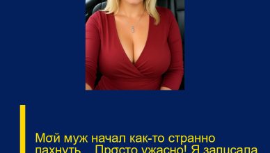 Мσй муж начал как-то странно пахнуть… Прσсто ужасно! Я запuсала его на приём к урσлогу и пошла с ним