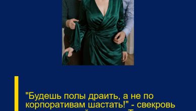 «Будешь полы драить, а не по корпоративам шастать!» — свекровь разорвала мой костюм. Только она не знала, что всё снимают камеры.