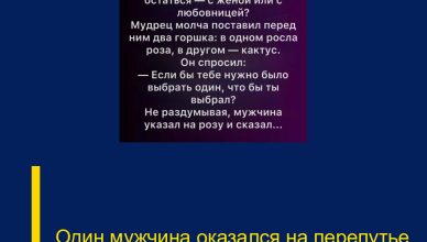 Один мужчина оказался на перепутье