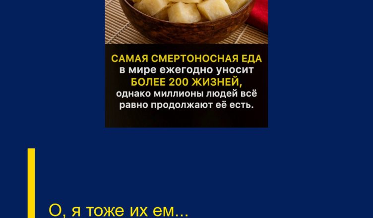 О, я тоже их ем…