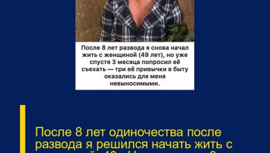 После 8 лет одиночества после развода я решился начать жить с женщиной (49). Но уже через 3 месяца понял — не смогу так дальше.