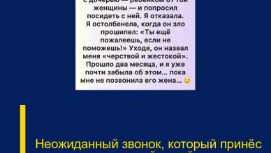 Неожиданный звонок, который принёс ясность и душевный покой Неожиданный звонок, который принёс ясность и душевный покой