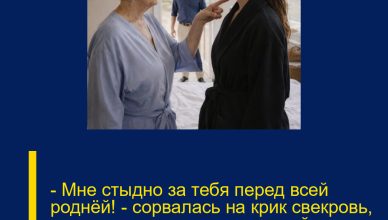 — Мне стыдно за тебя перед всей роднёй! — сорвалась на крик свекровь, когда узнала, что невестка тайно переоформила бабушкину квартиру.