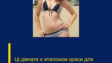 Ці дівчата є еталоном краси для чоловіків