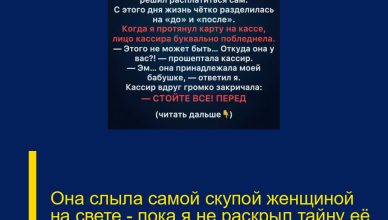 Она слыла самой скупой женщиной на свете — пока я не раскрыл тайну её подарочной карты. Она слыла самой скупой женщиной на свете — пока я не раскрыл тайну её подарочной карты.