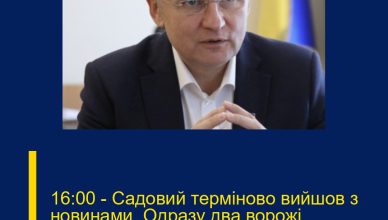 16:00 — Caдовий тepміново вийшов з новинaми.  Oдpaзy двa воpожі «Kинжaли»