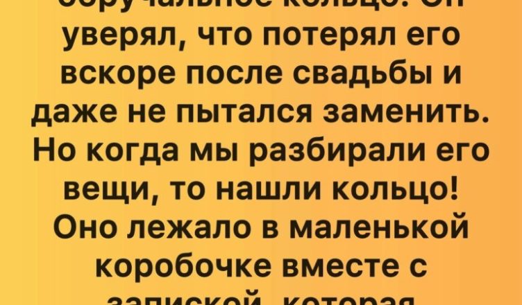 Тайна, спрятанная в обычной коробке