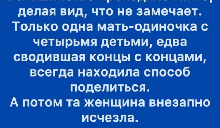 Женщина, которую все обходили стороной, оказалась вовсе не той, кем её считали. Женщина, которую все обходили стороной, оказалась вовсе не той, кем её считали.