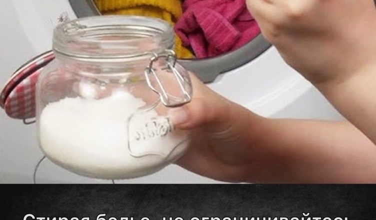 С этим простым трюком ваша одежда станет безупречно чистой! С этим простым трюком ваша одежда станет безупречно чистой!