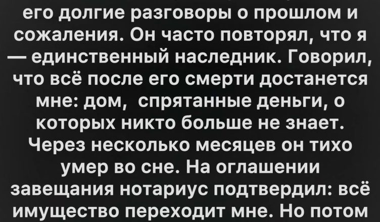 Письмо, которое должно было остаться закрытым