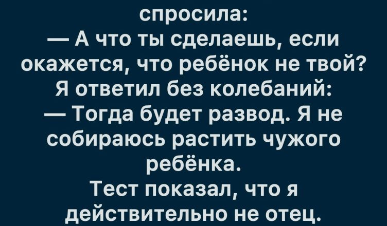 Тест, который перевернул всю жизнь