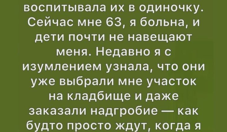 Мнимая смерть мачехи: наглядный урок алчным детям. Мнимая смерть мачехи: наглядный урок алчным детям.