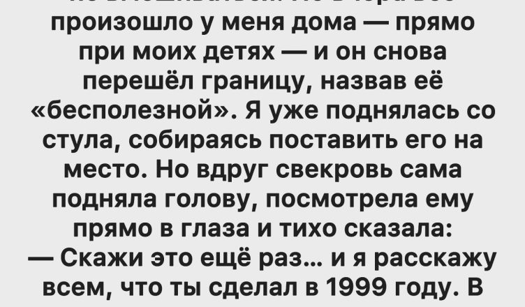Слова, которые уже невозможно было проглотить