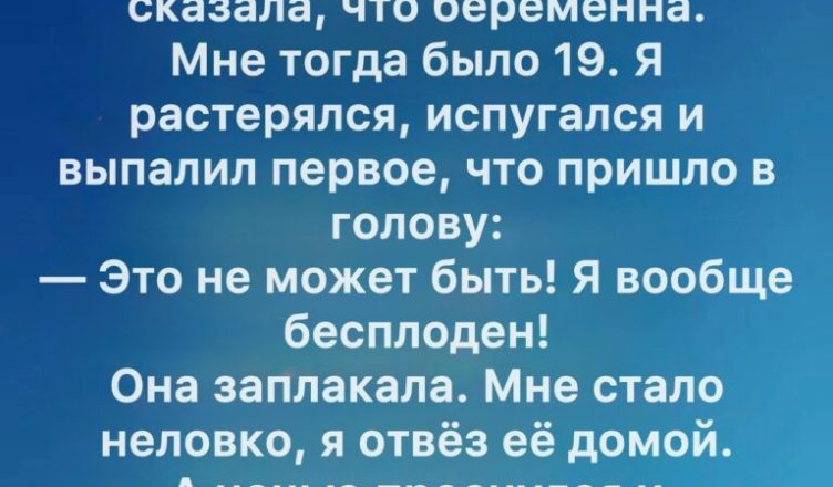 Я собирался порвать с ней… но после того, что услышал той ночью, уже не смог.