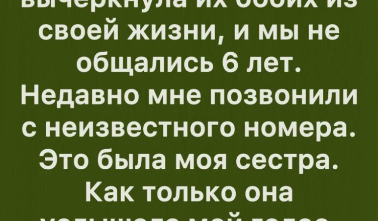 Предательство: от близости к отчуждению