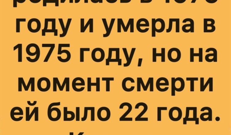 Загадка 1975 года полностью переворачивает привычное восприятие