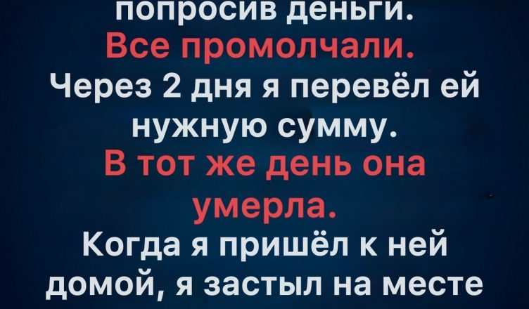 Это произошло поздним вечером в среду — телефон лишь едва заметно завибрировал.
