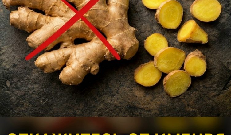 Врачи раскрывают, что употребление имбиря может привести к в…