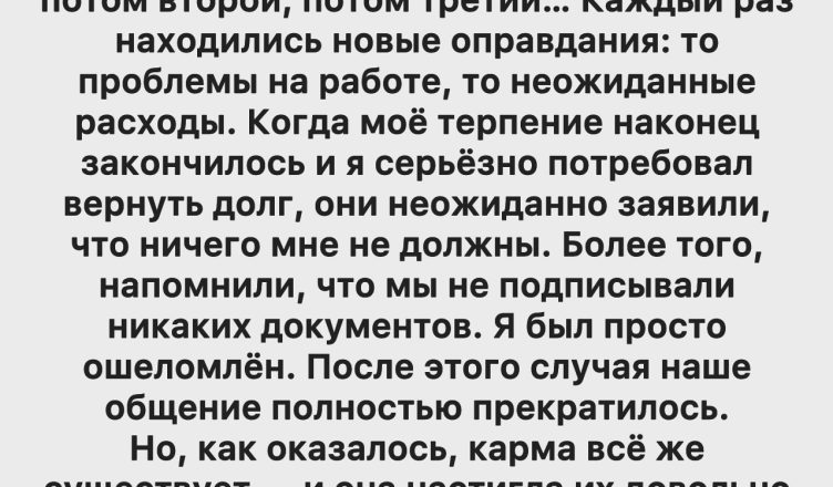 Долг, который разорвал семью на части.