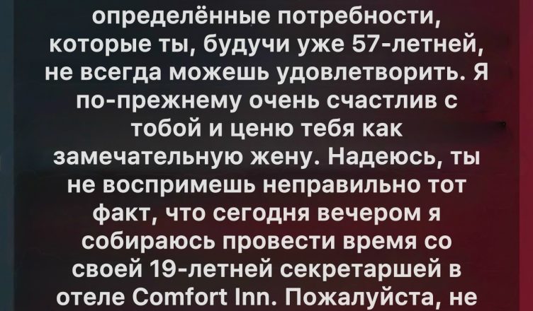 Формула измены