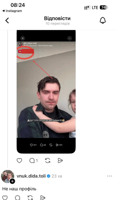 Скандал з онуком діда Толі